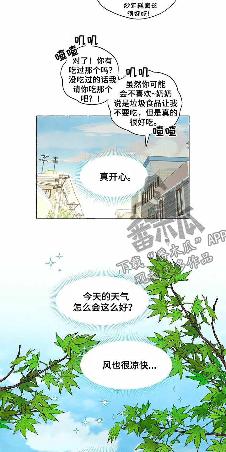 第88话9