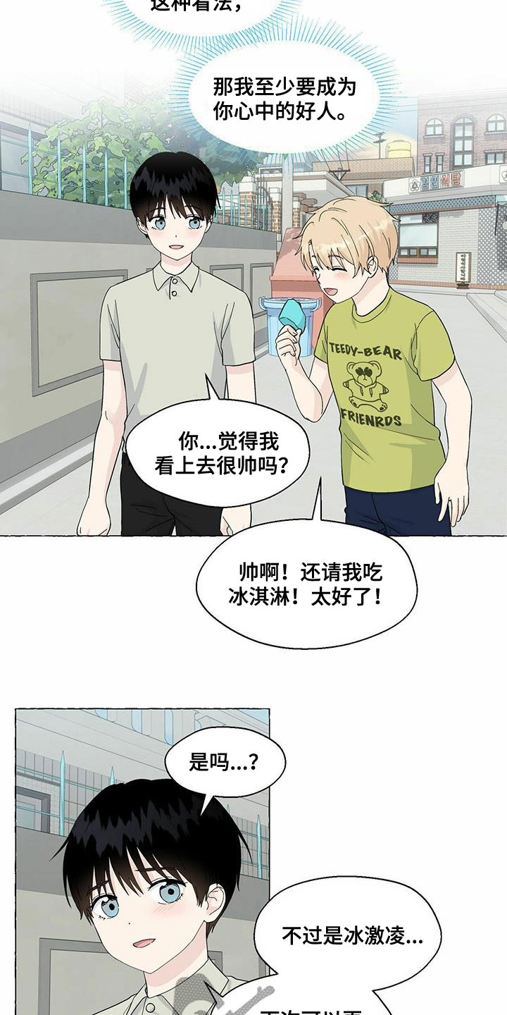 第88话7