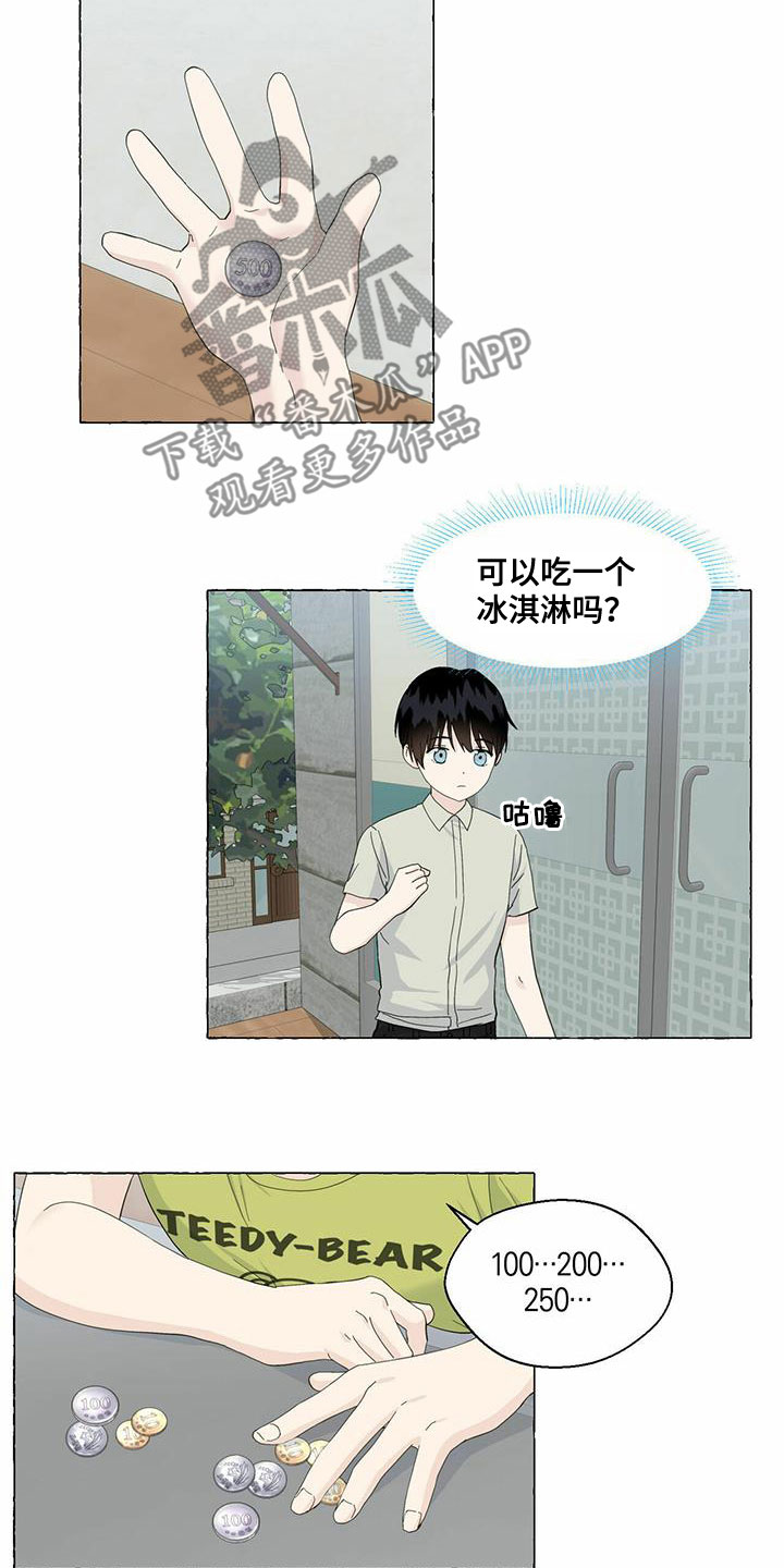 第87话12