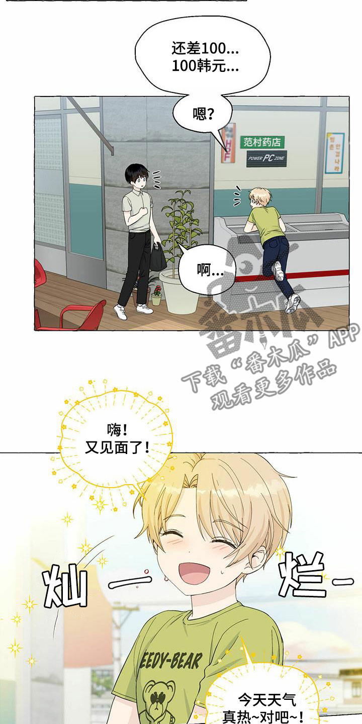 第87话13