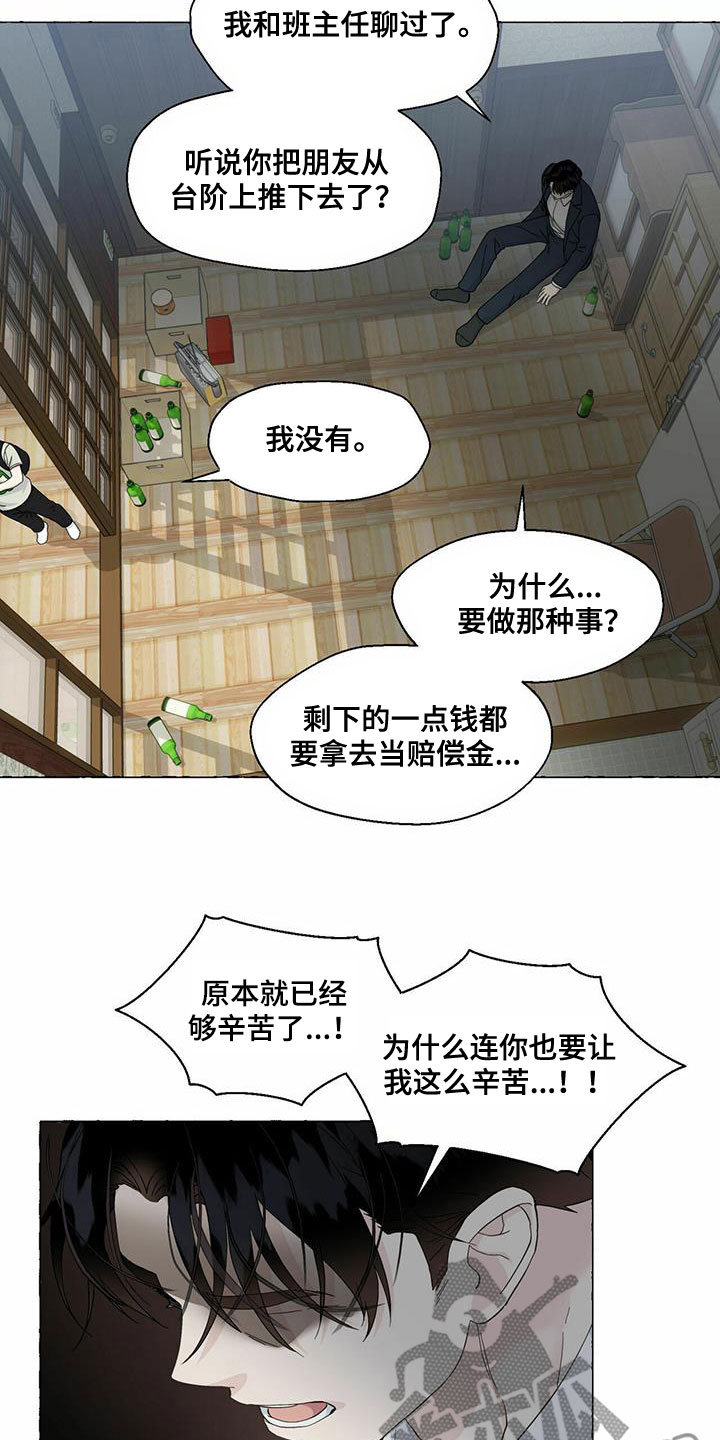 第87话2