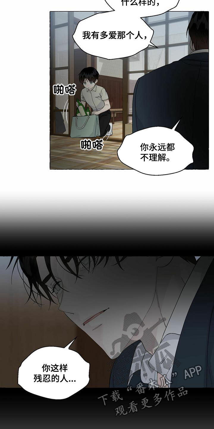 第87话7