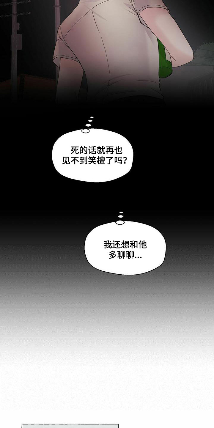 第87话11
