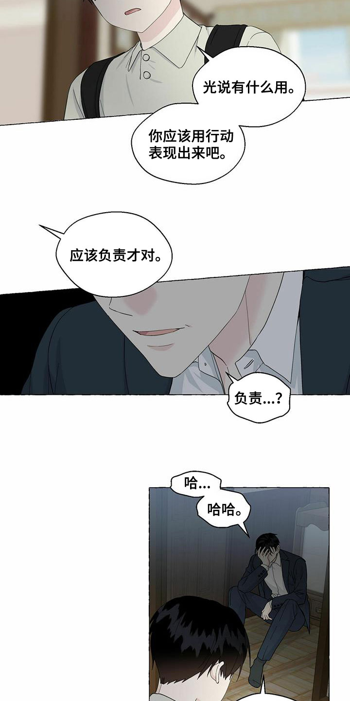 第87话5