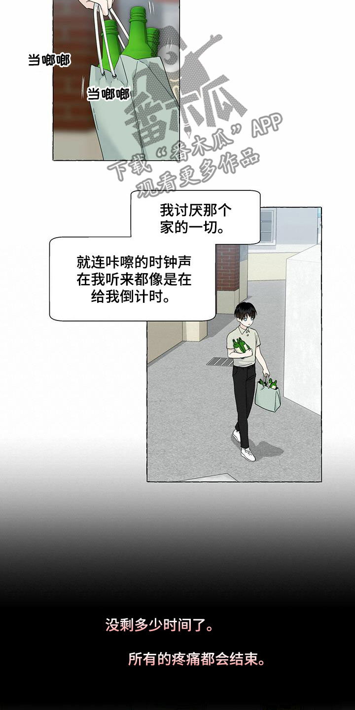第87话9