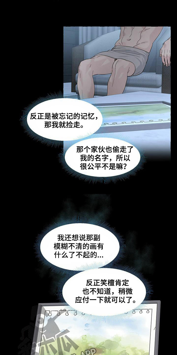 第86话7