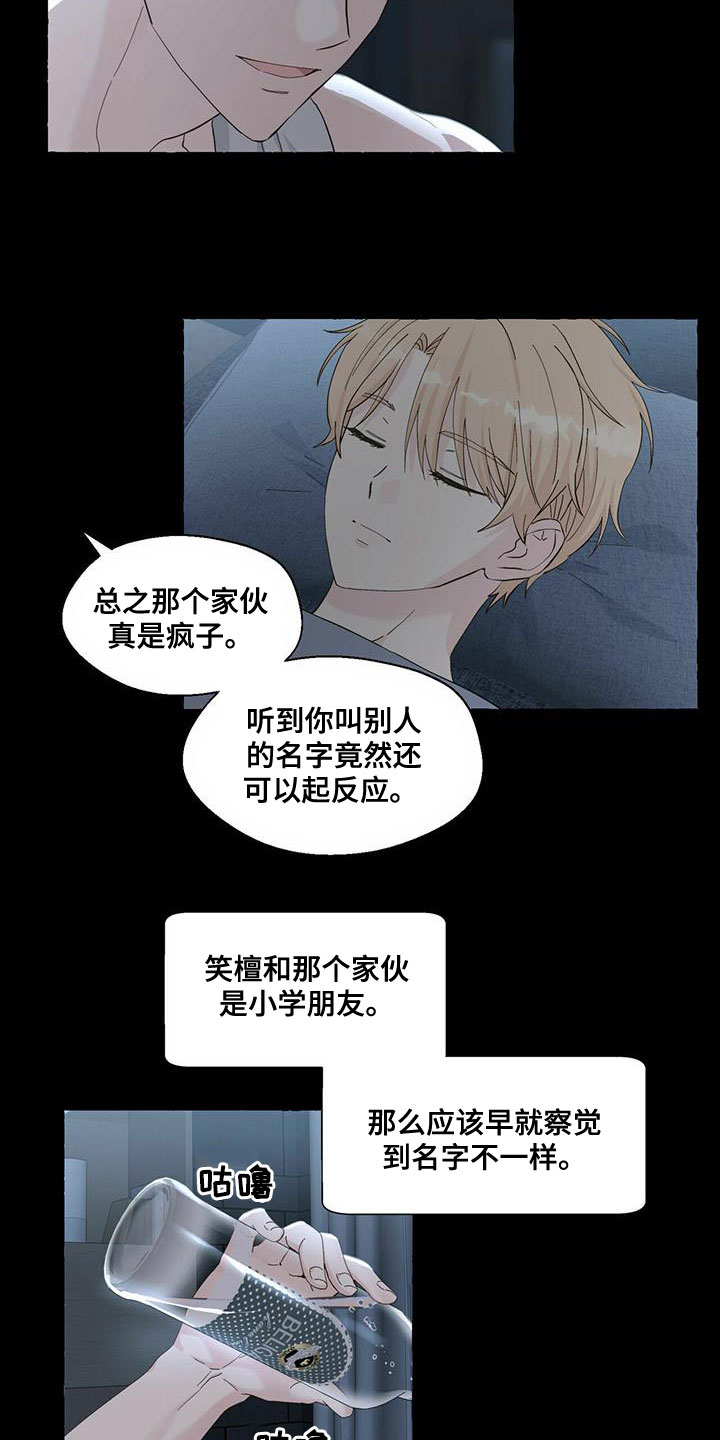 第86话5