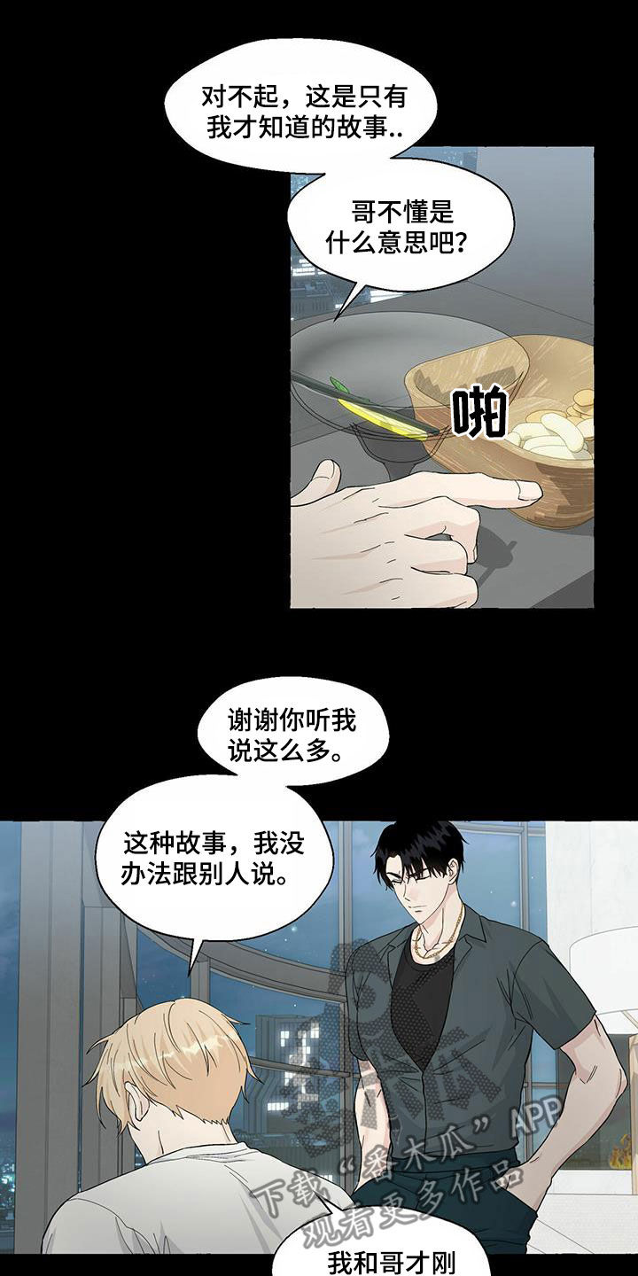 第84话10