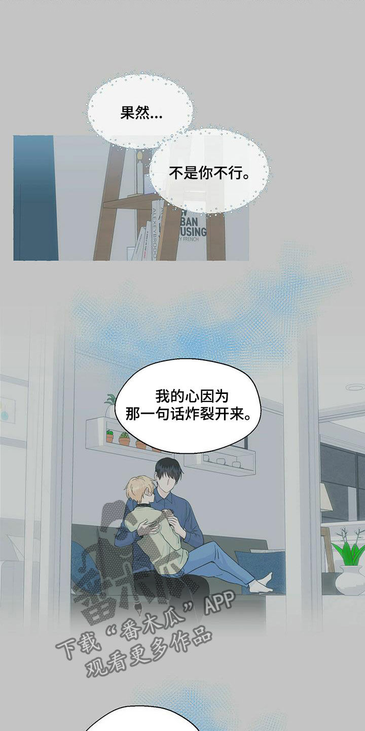 第84话3