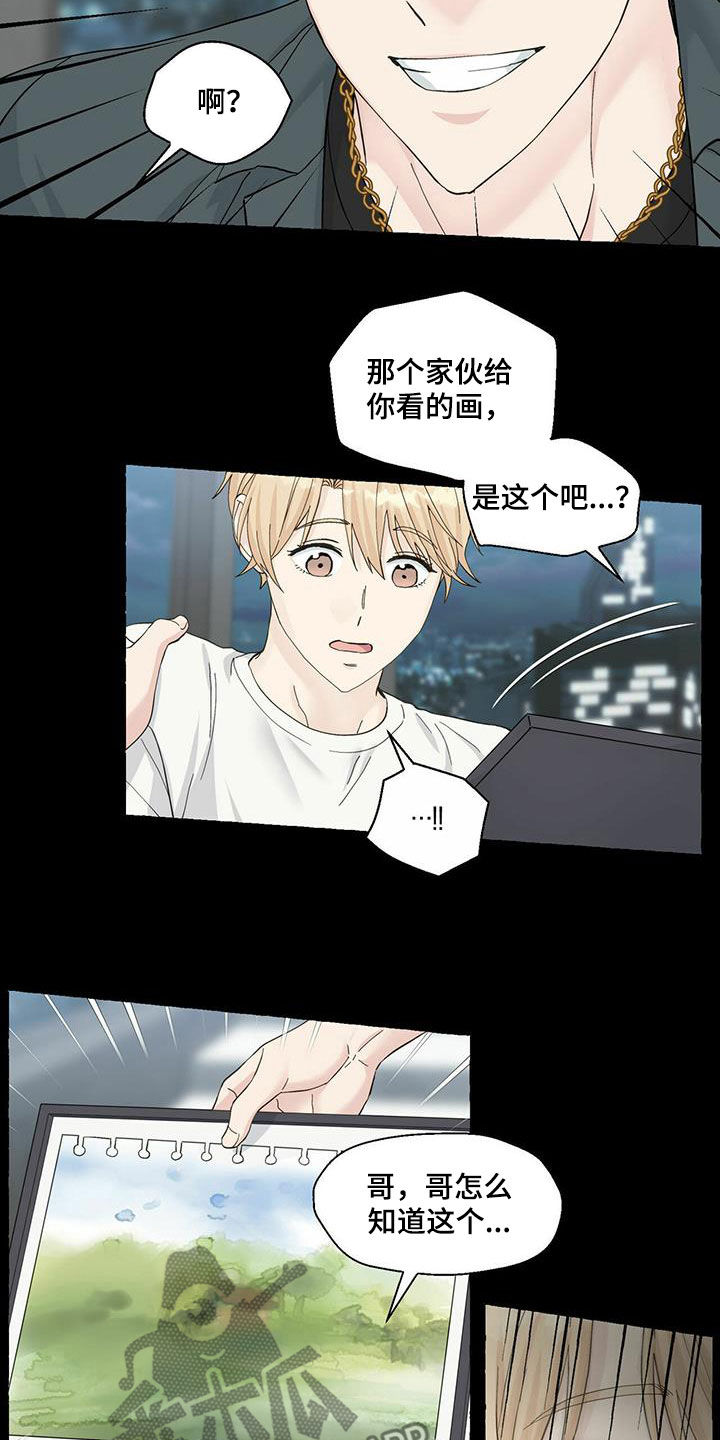 第84话15