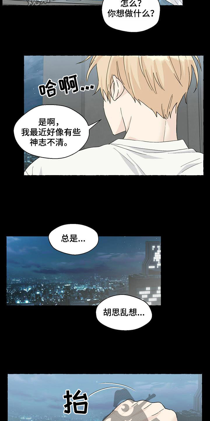 第83话14