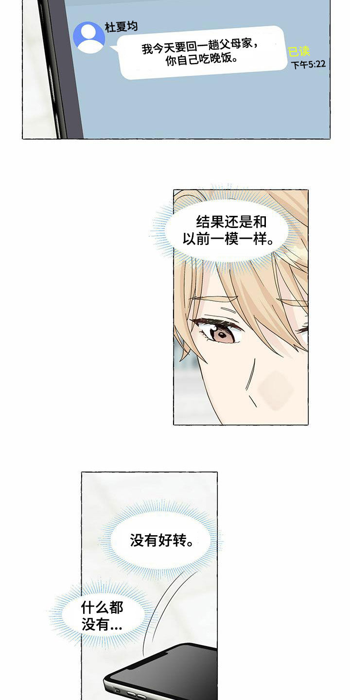 第83话2