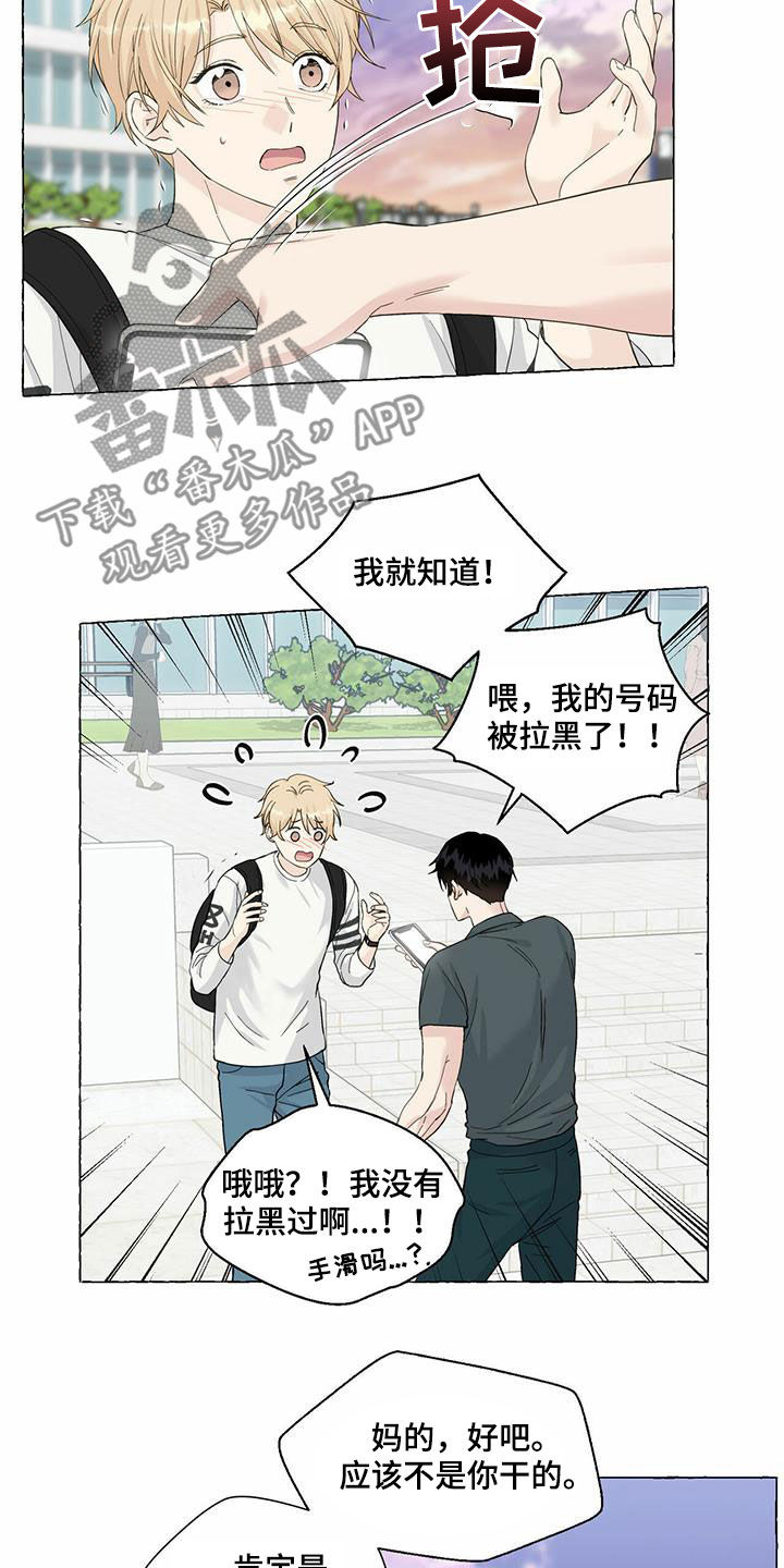 第83话5