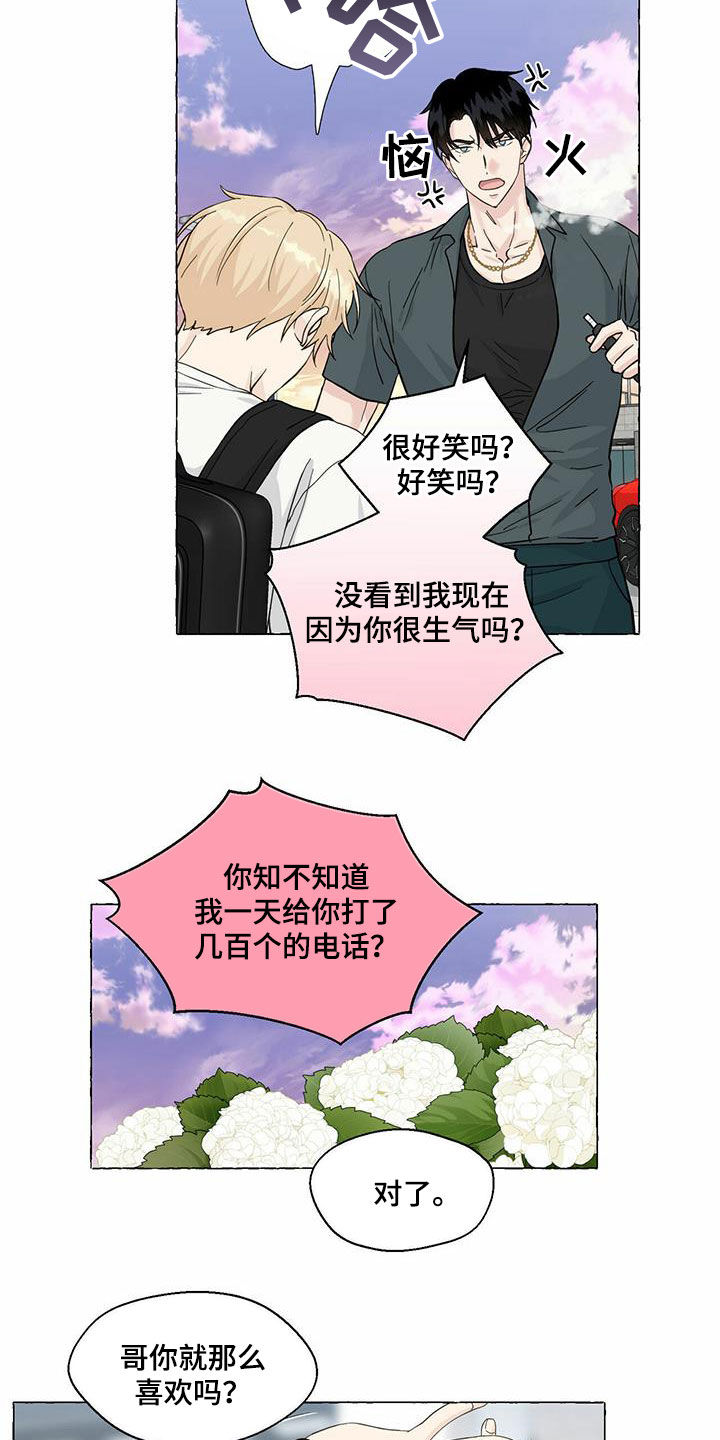 第83话8