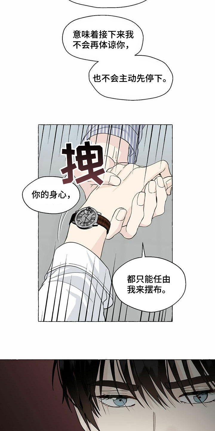 第81话3