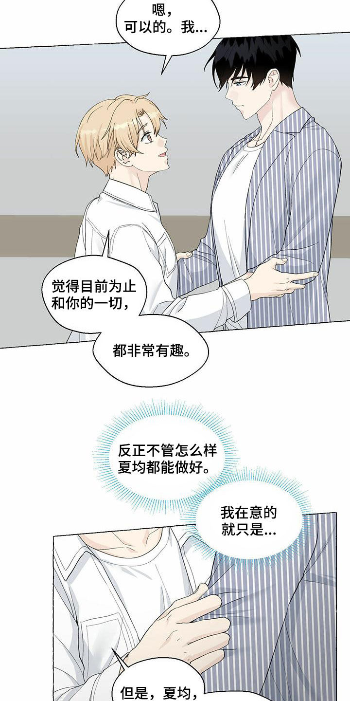 第81话6