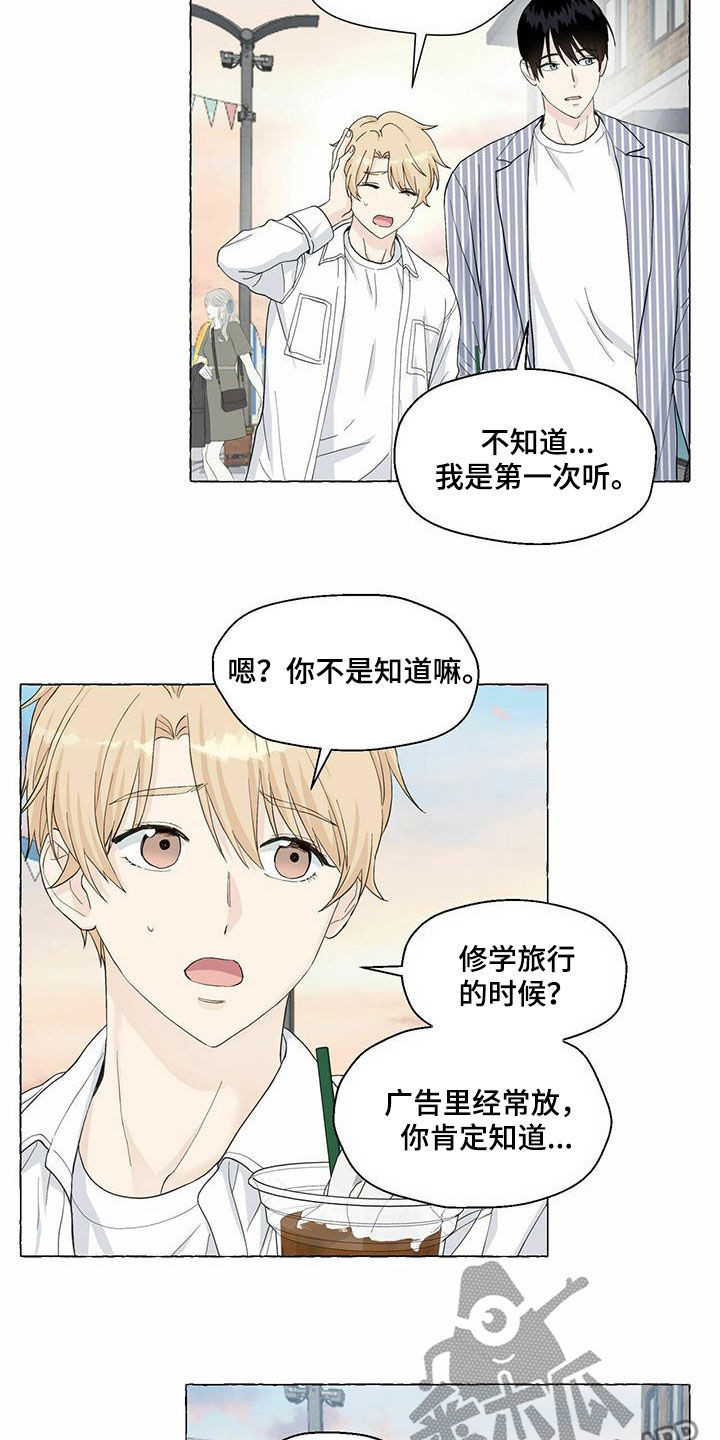 第81话13