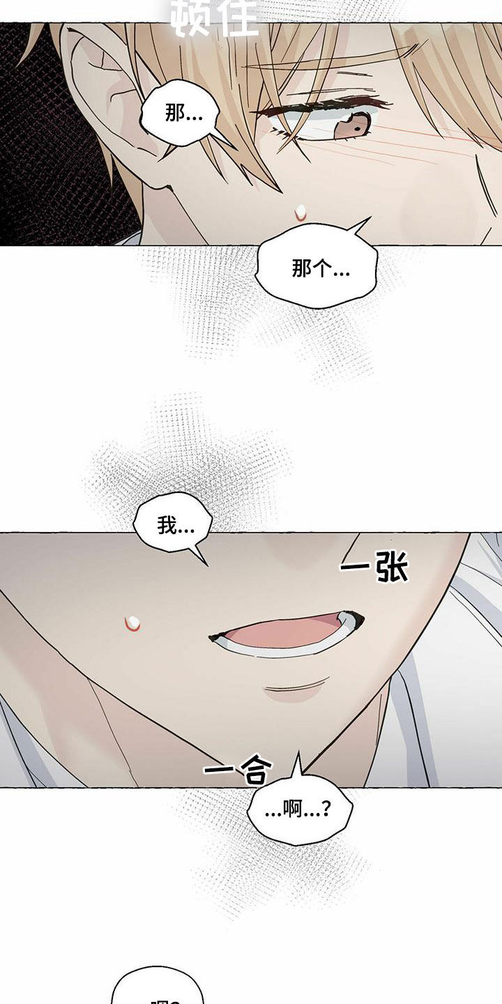 第81话8