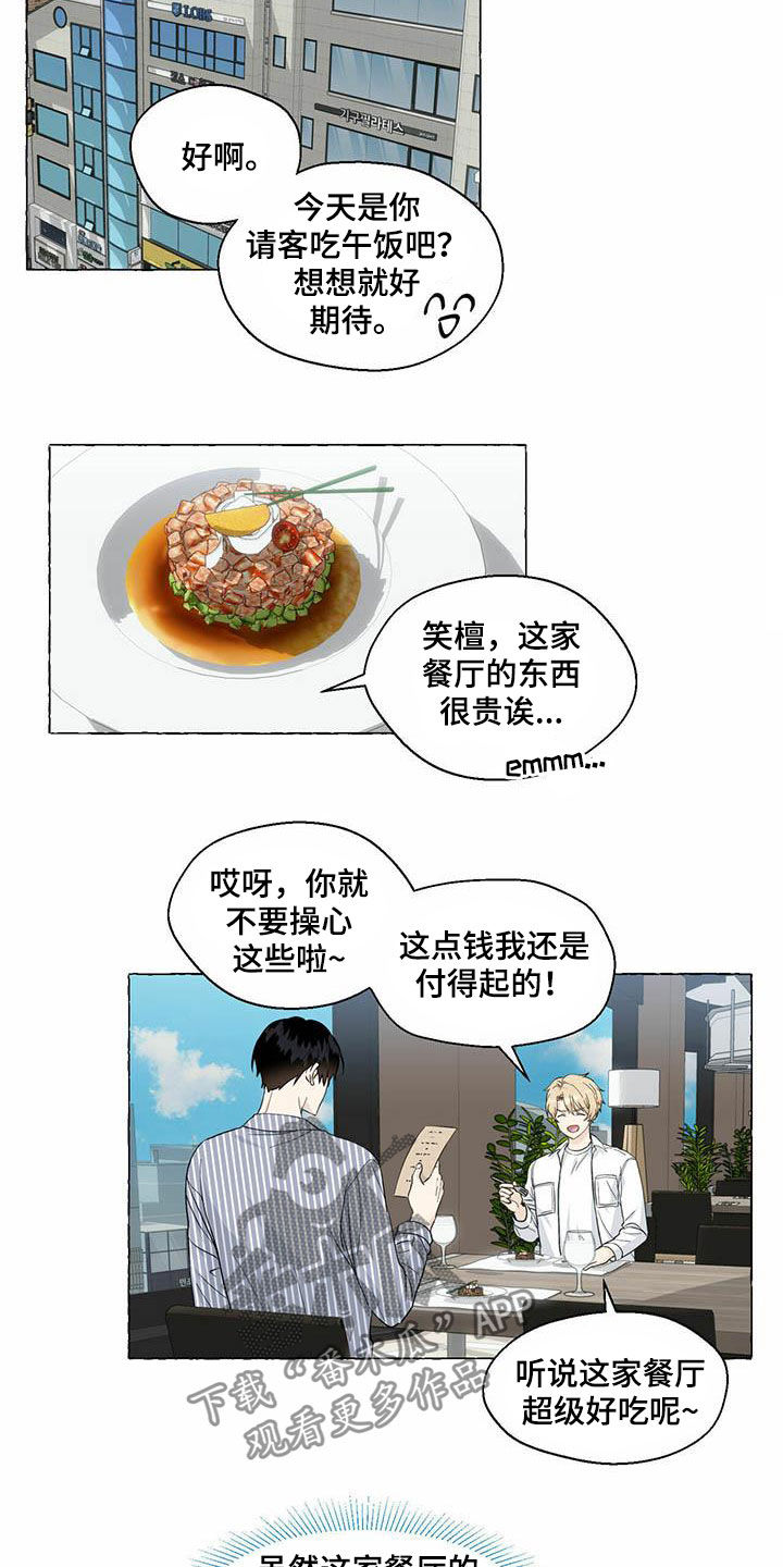 第79话6