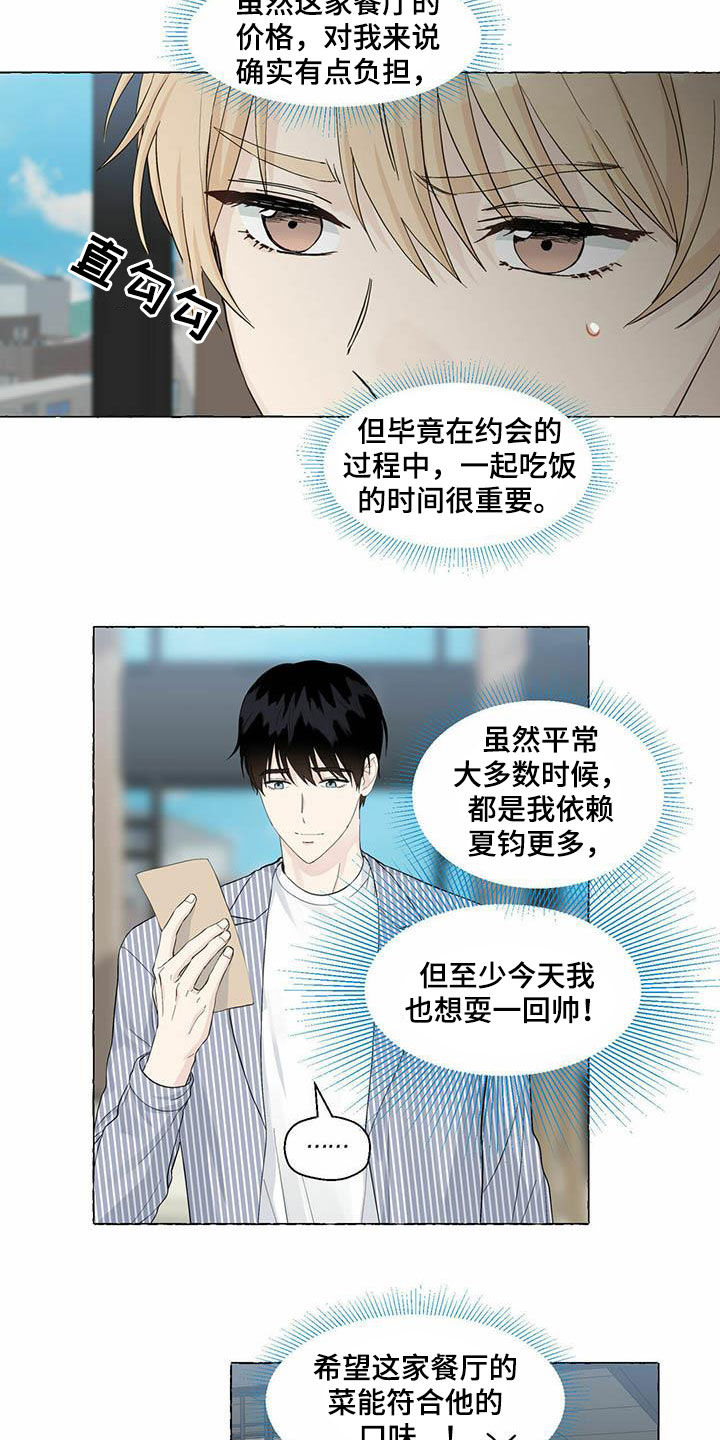 第79话7