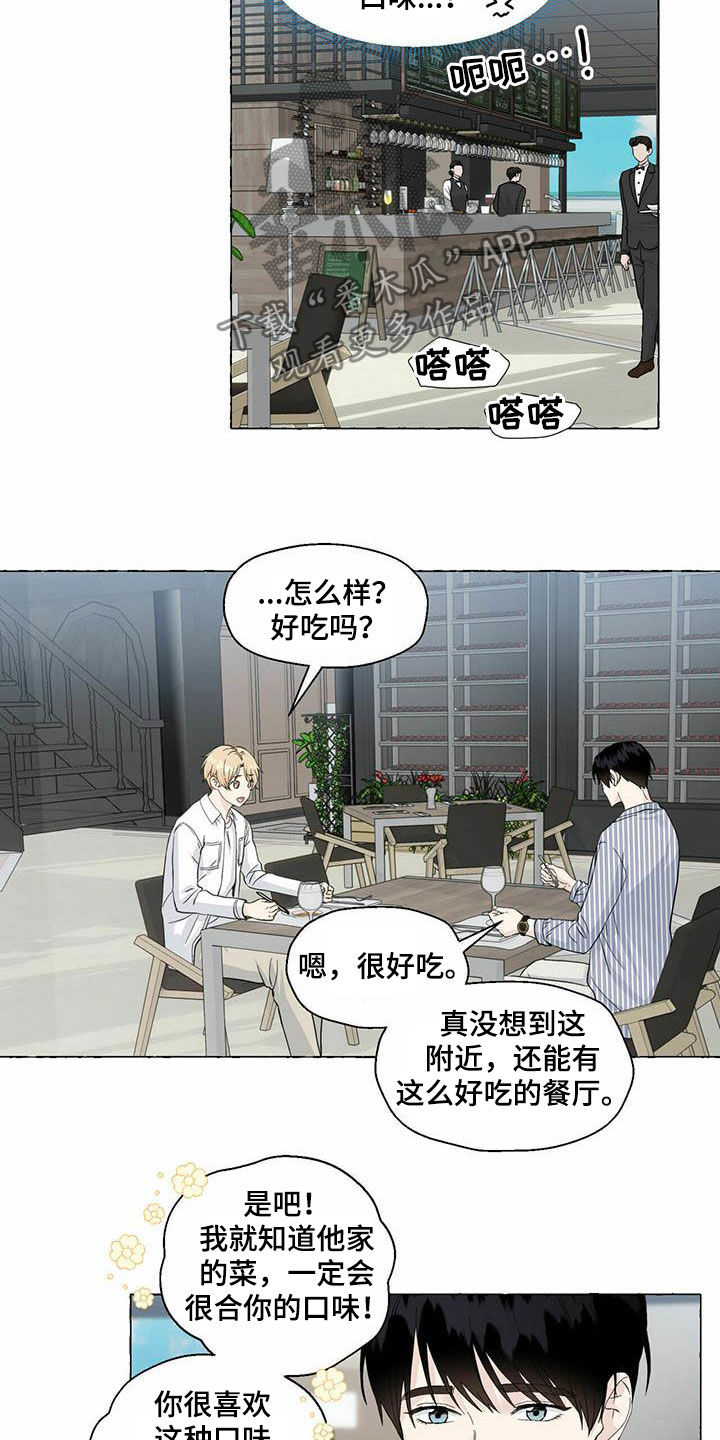 第79话8