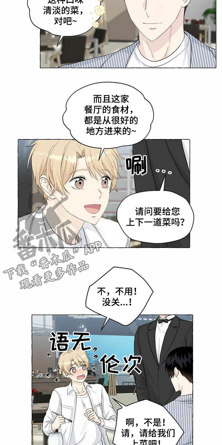 第79话9