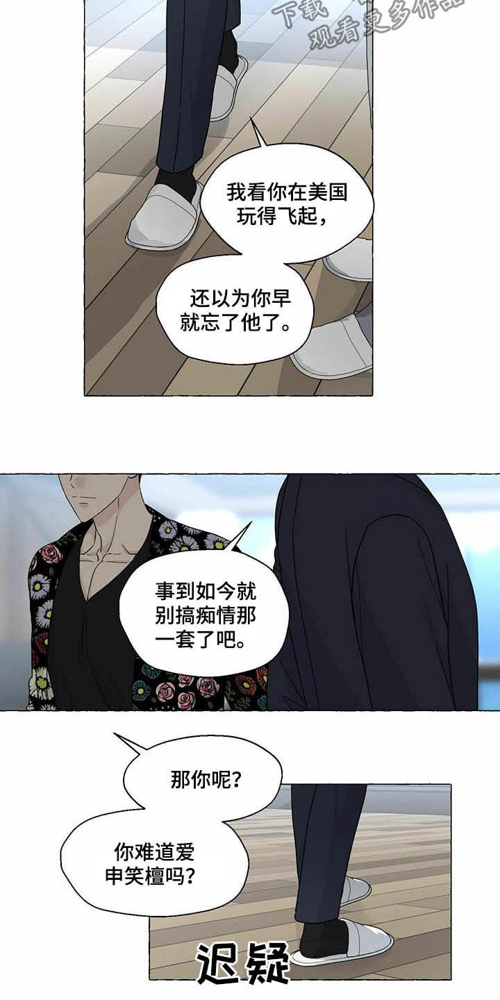第78话3