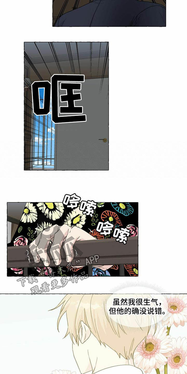 第78话9