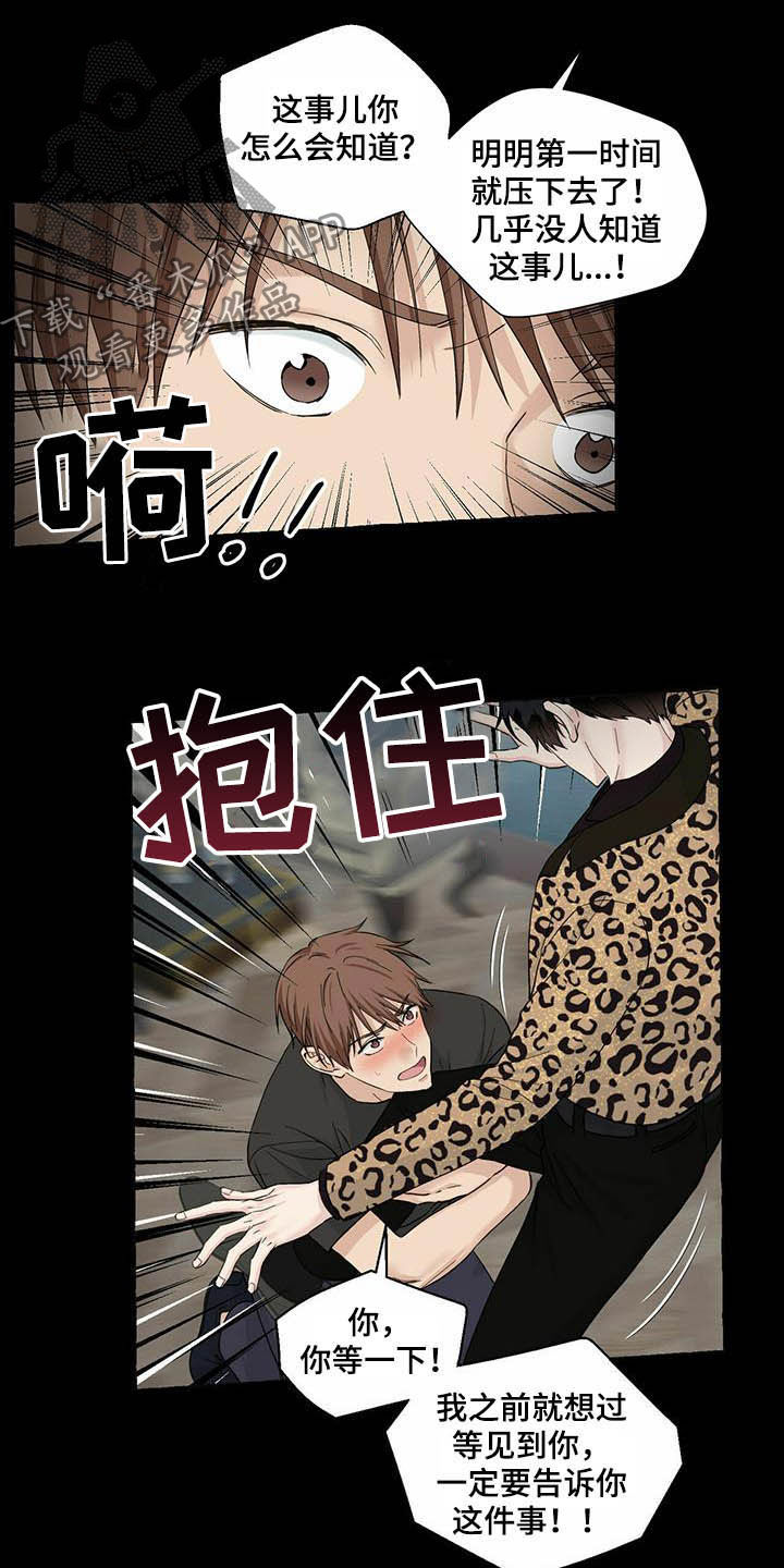 第77话10
