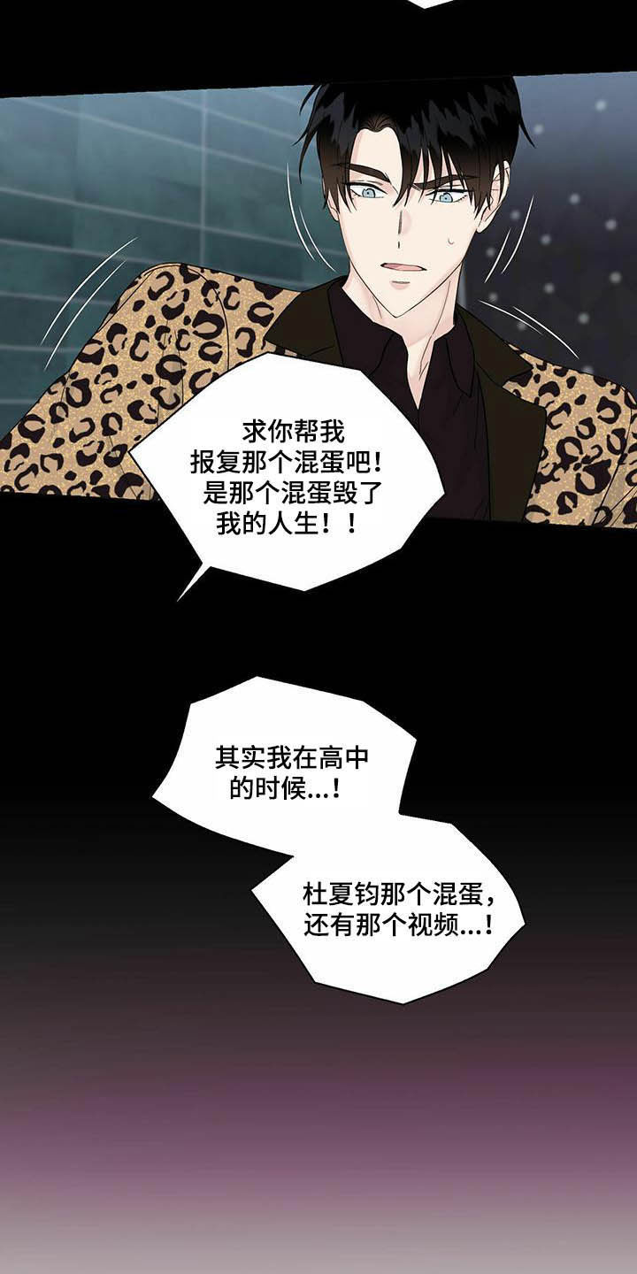 第77话11