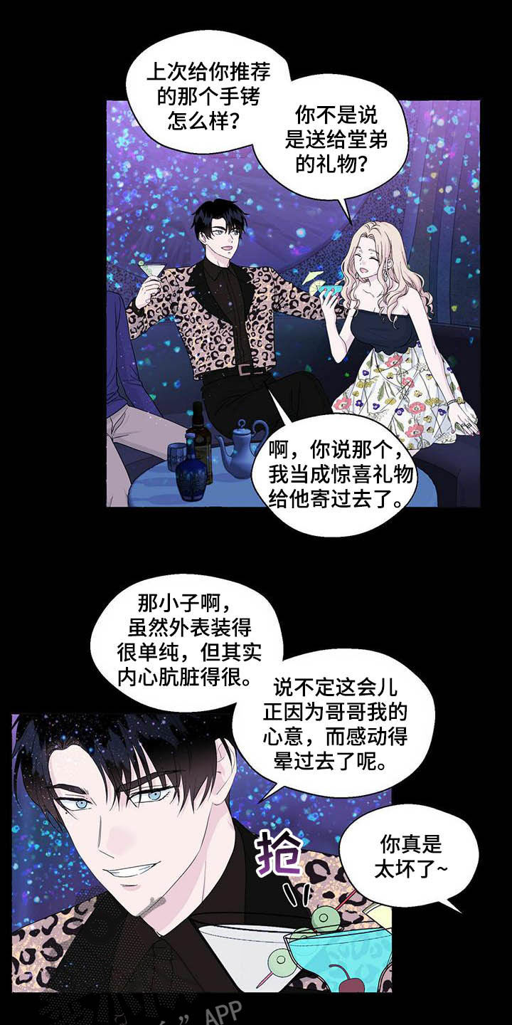 第77话2