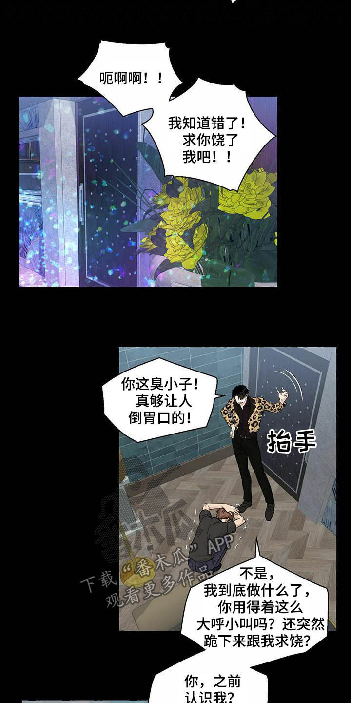 第77话7