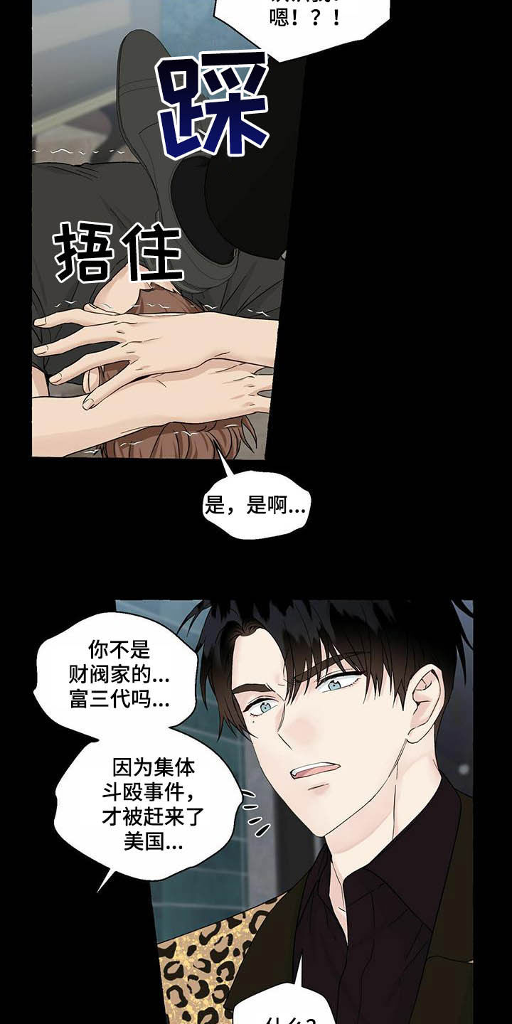 第77话8