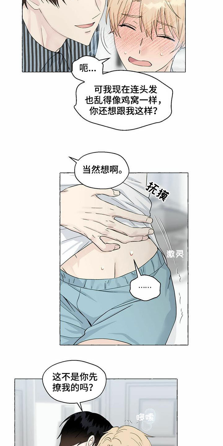 第75话14