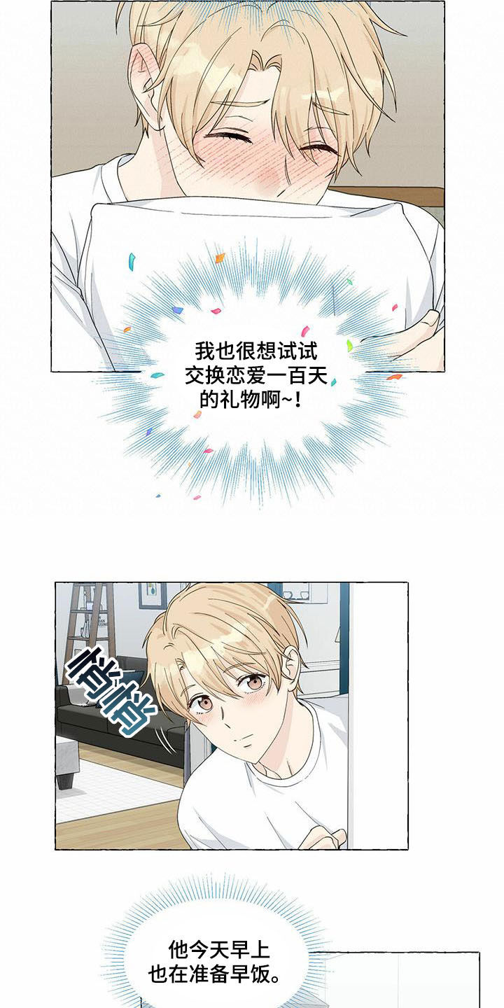 第75话7
