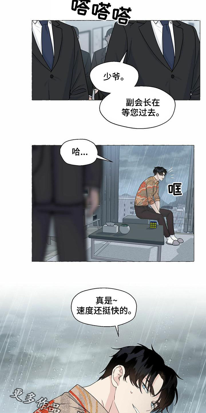第74话15