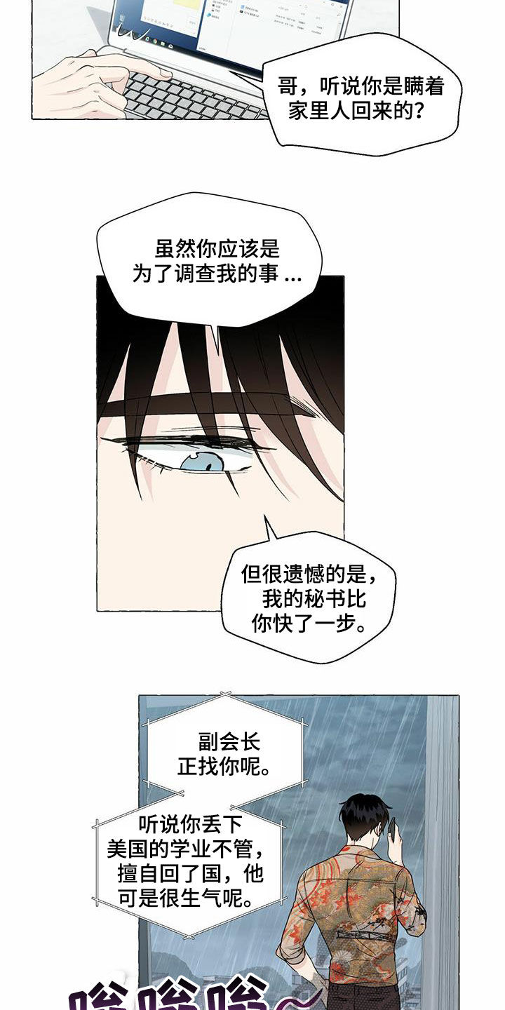 第74话3
