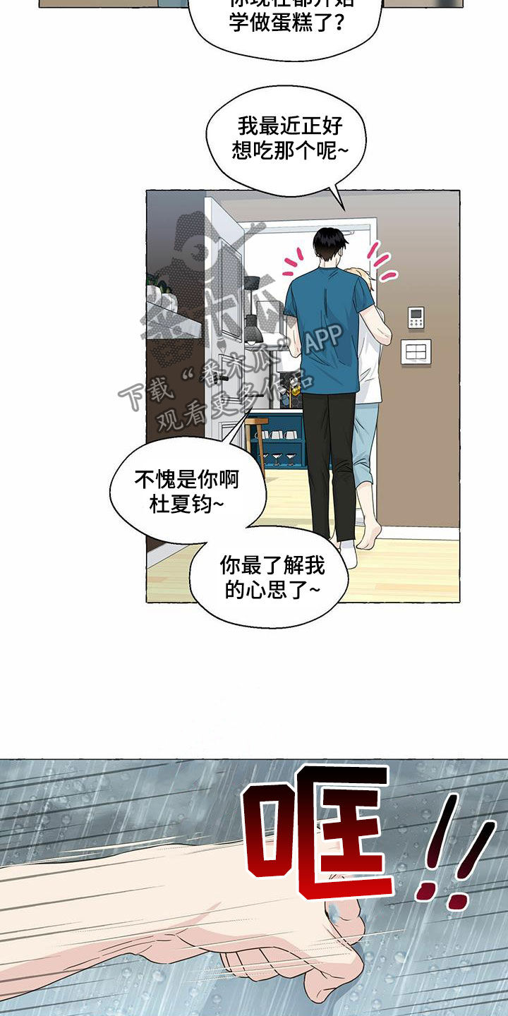第74话13