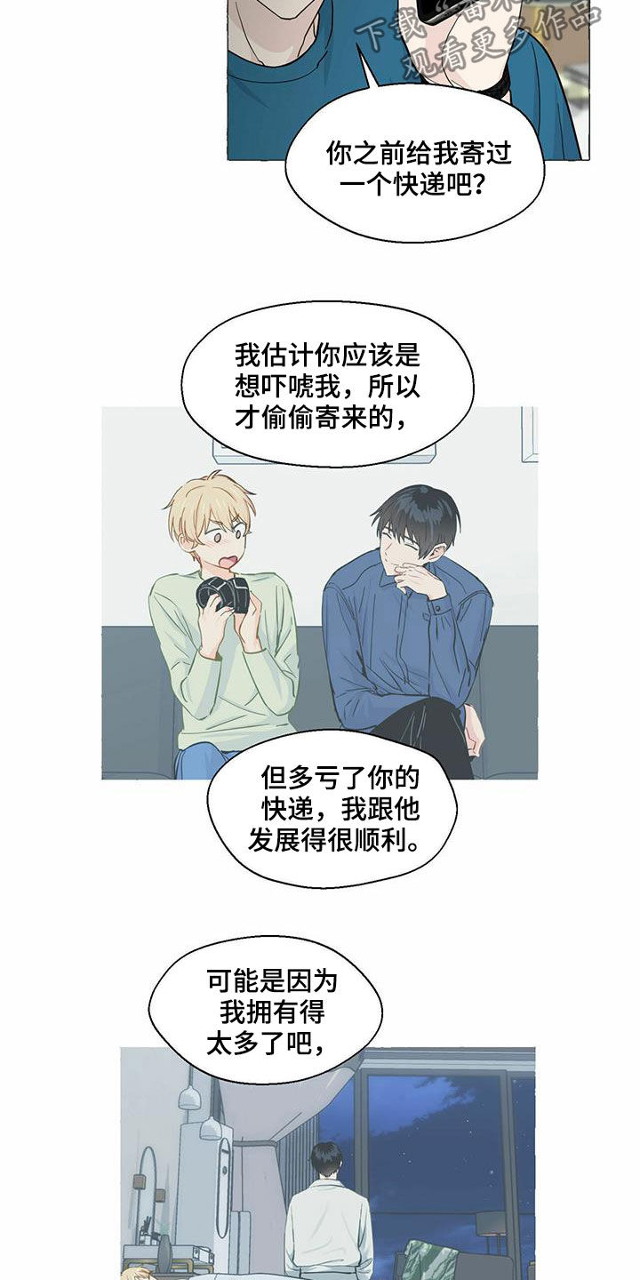 第74话9