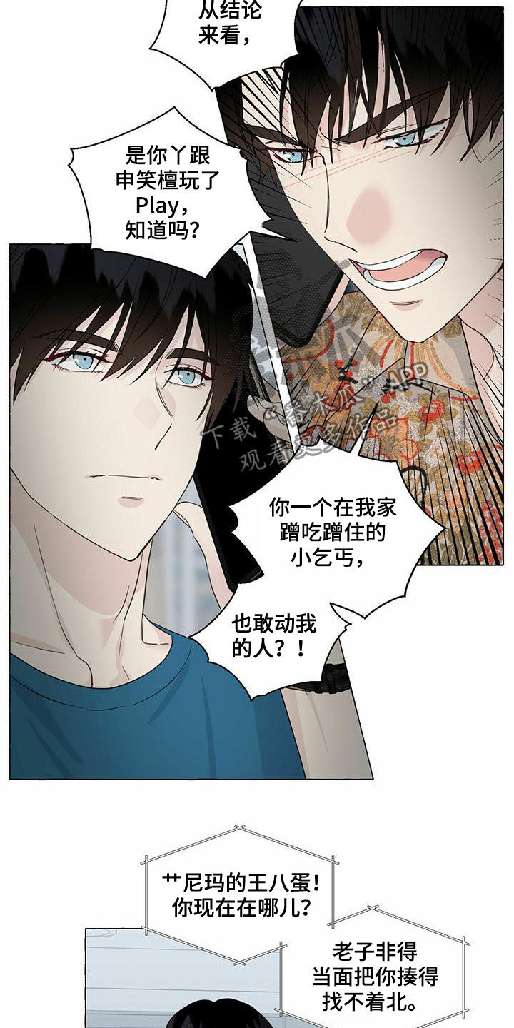第73话10