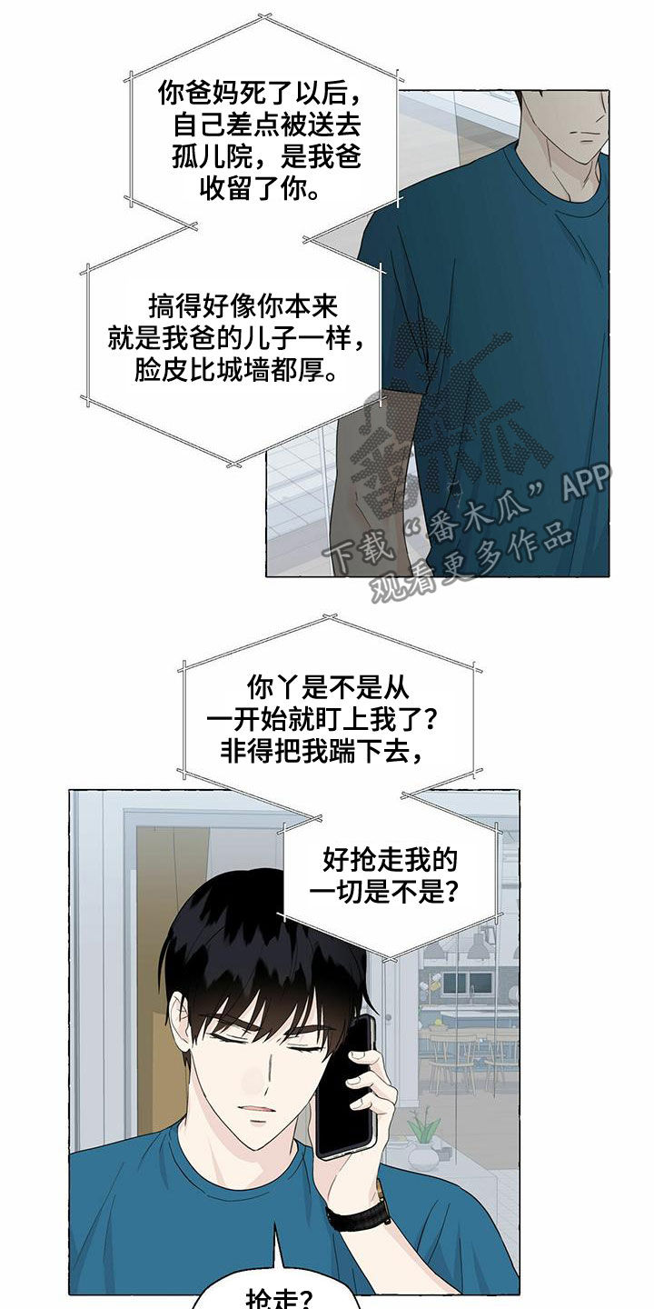 第73话12
