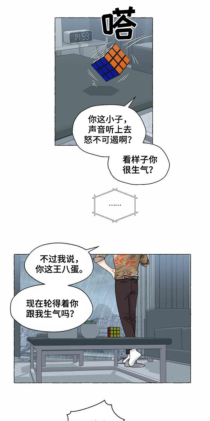 第73话9
