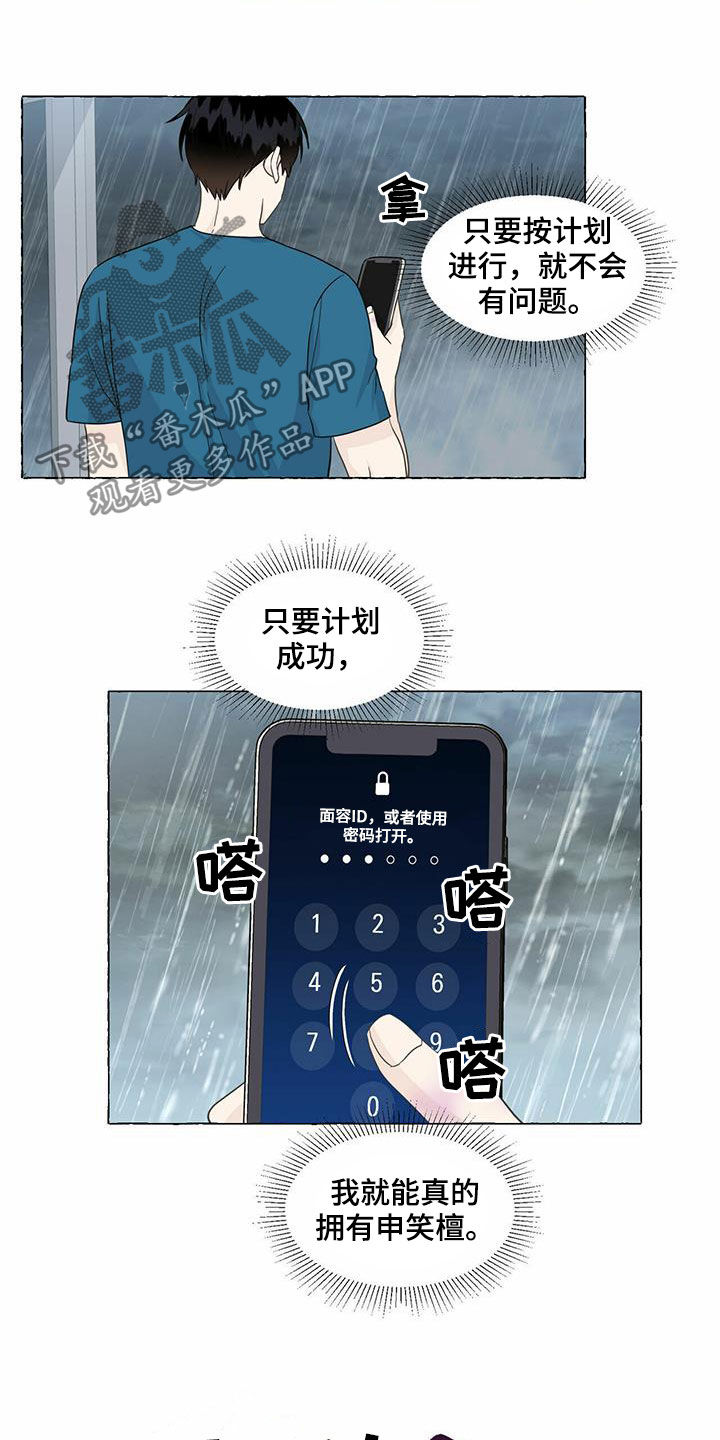 第72话16