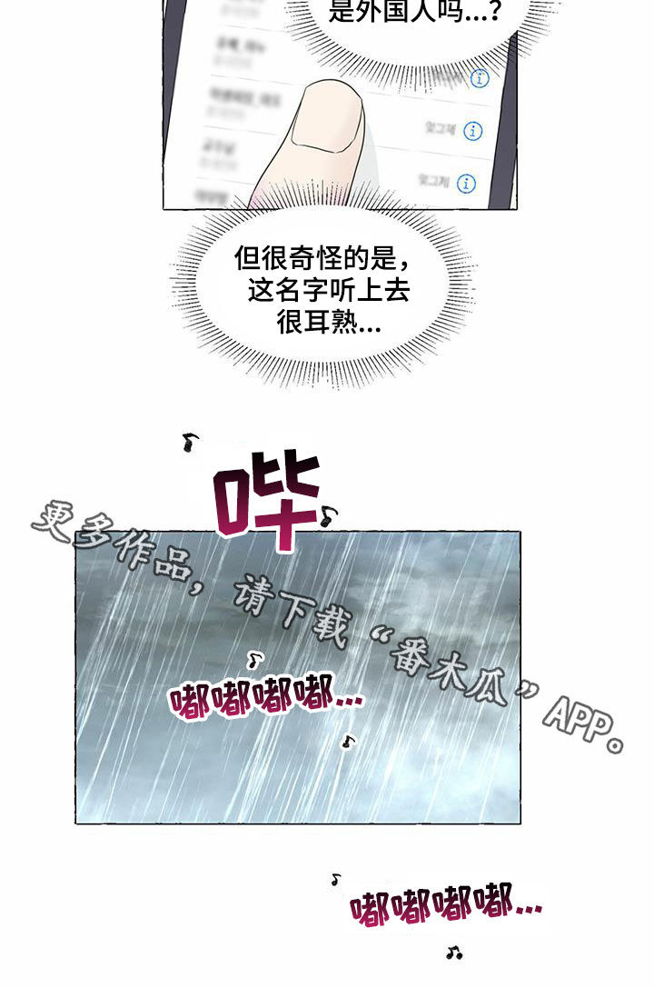 第72话18