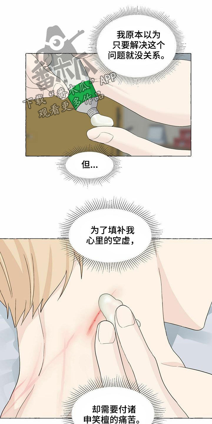第72话5