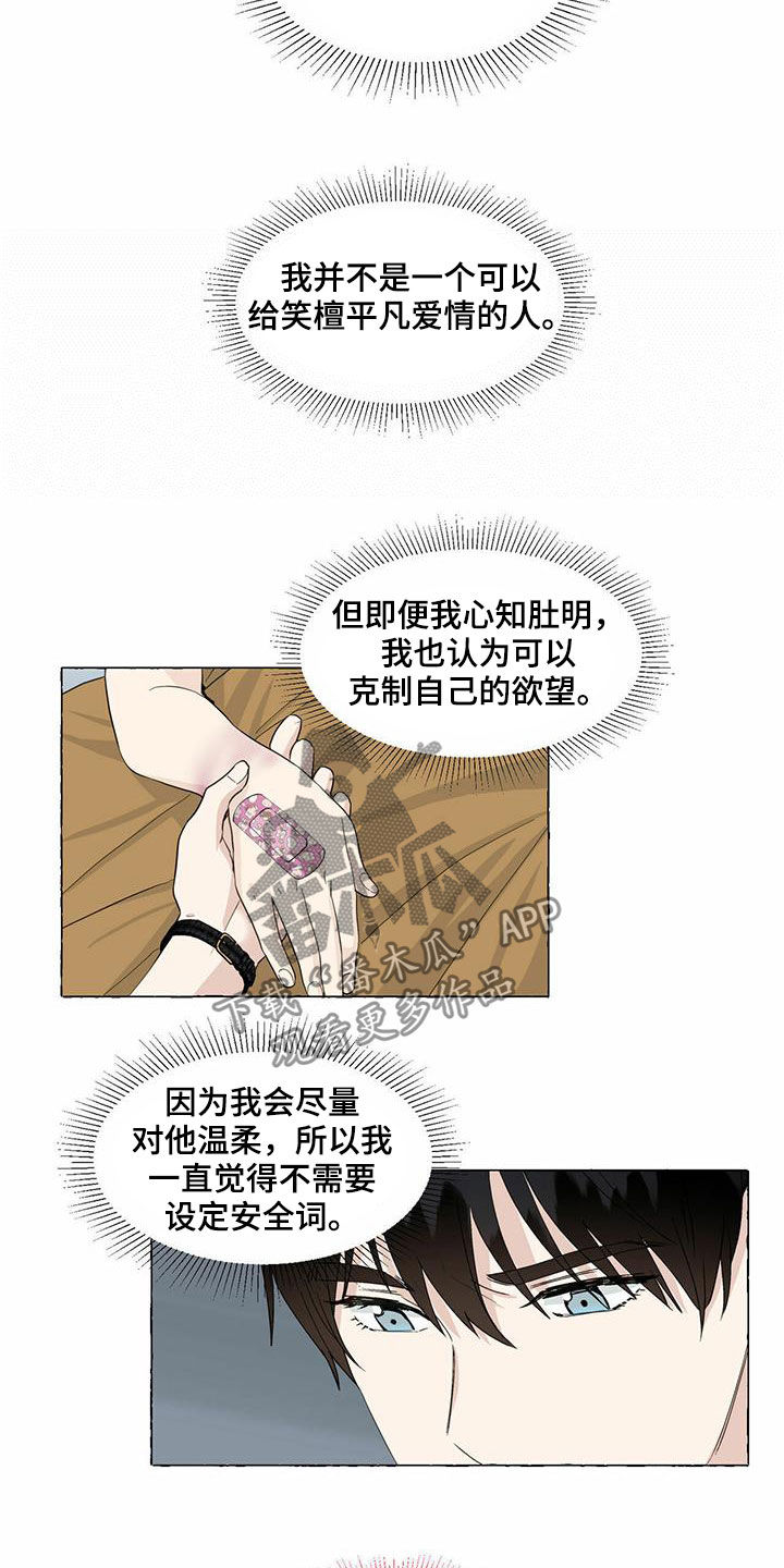 第72话6
