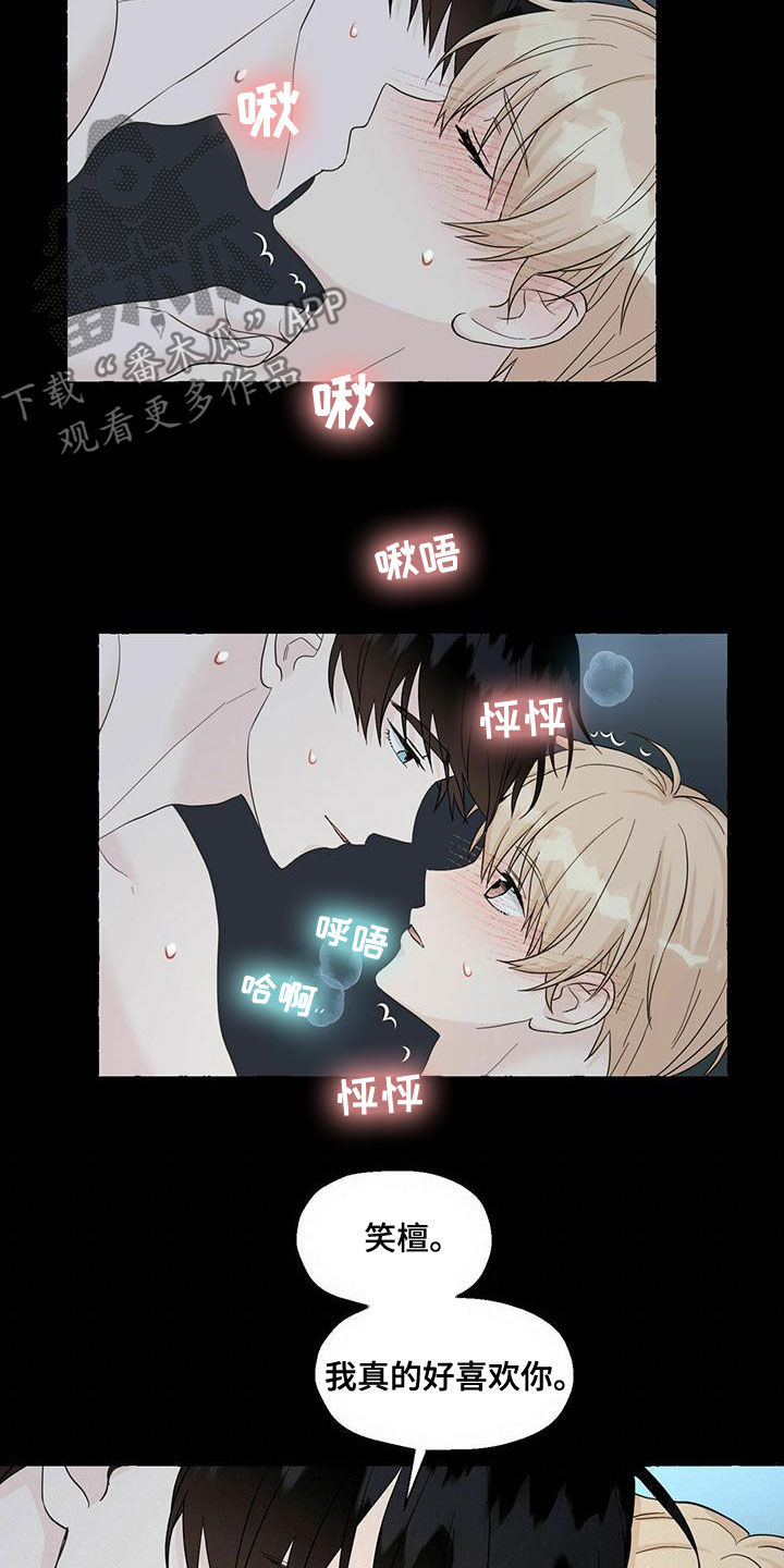 第71话13
