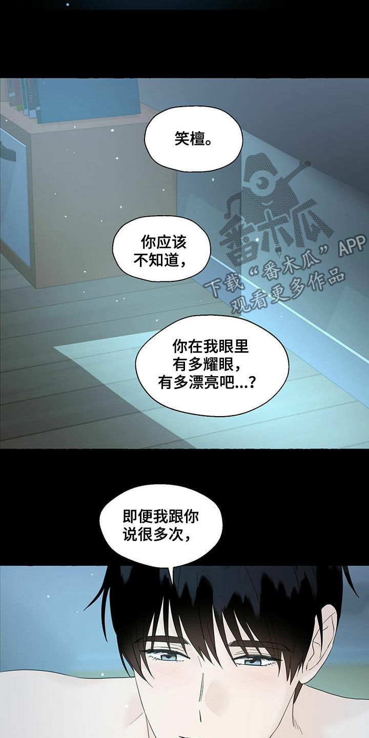第71话16