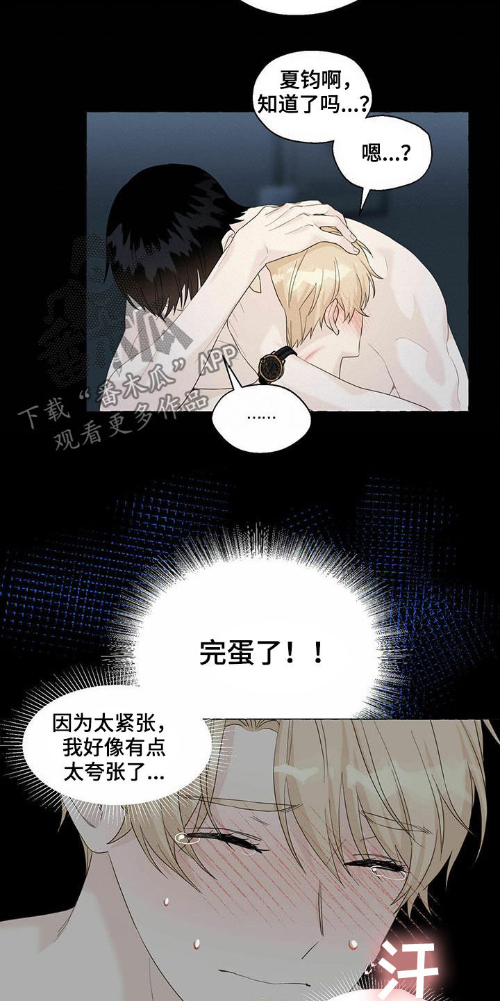 第71话6
