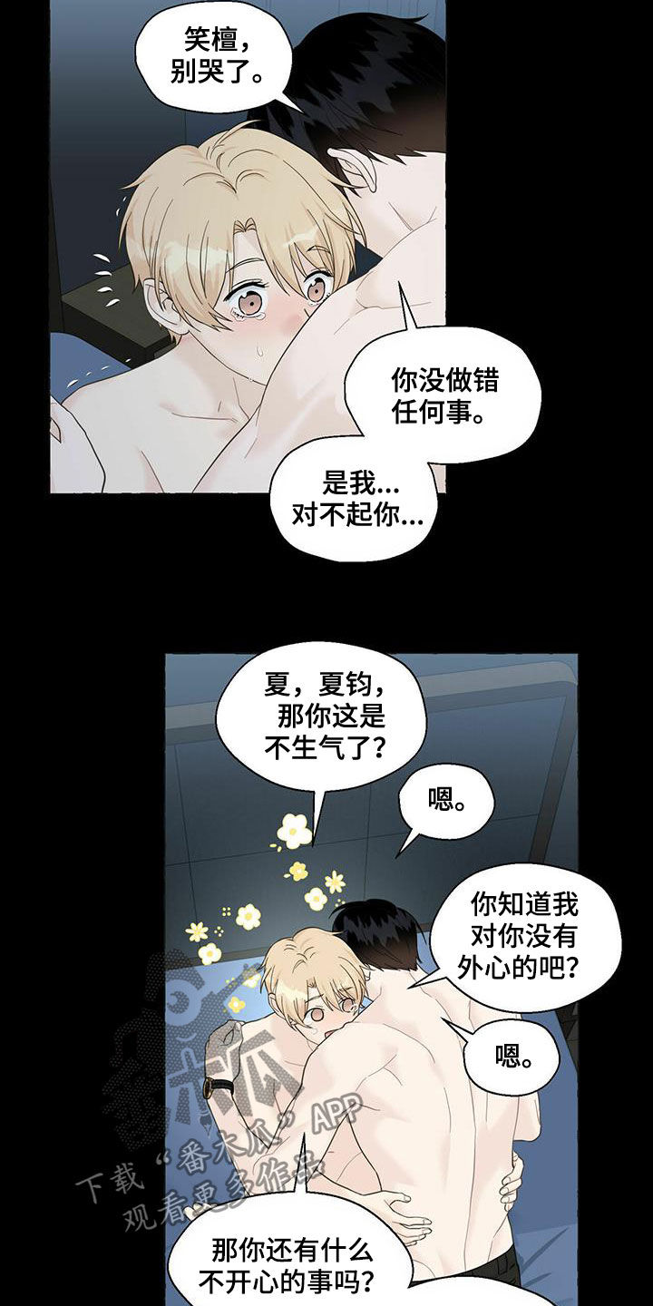 第71话9